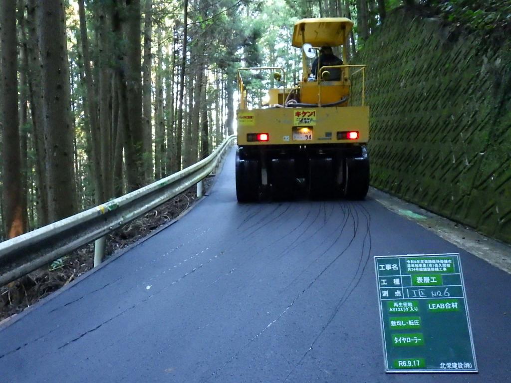 令和６年佐久間相月34号線舗装修繕工事